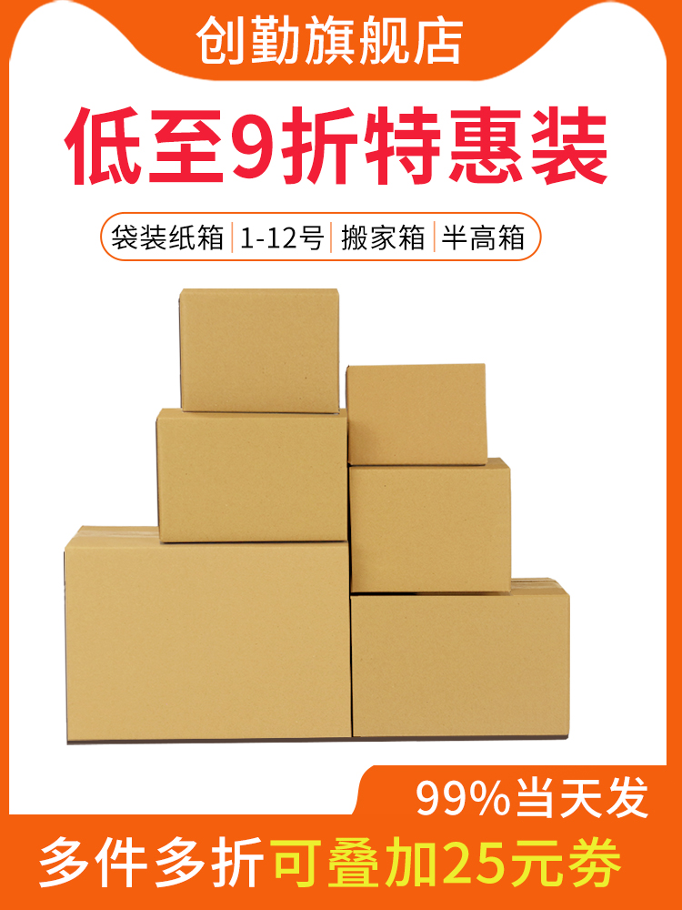 Taobao caja de cartón expreso embalaje caja de cartón postal de media altura logística personalizada 5 capas caja de cartón móvil al por mayor