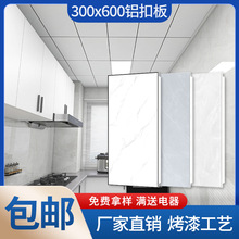 集成吊顶铝扣板300x600厨房卫生间双面烤漆天花板吊顶材料自装