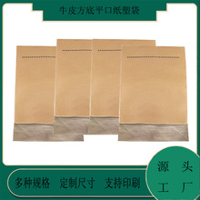 【青岛工厂】硝酸钾25kg纸塑复合袋三层加厚牛皮编织袋收纳包裹袋