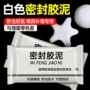 洞口堵漏密封防水密封胶泥