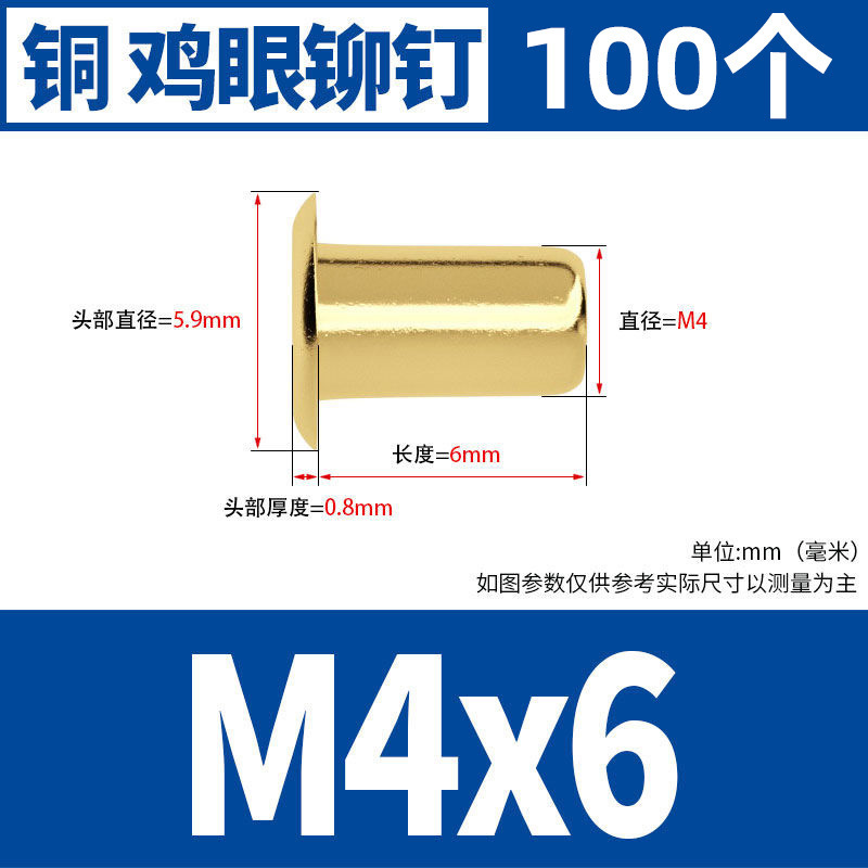 銅鶏眼リベット中空銅リベット単機管通芯銅製卯釘柳釘靴ボタン目m1.5m 2m 3m 4m 5|undefined