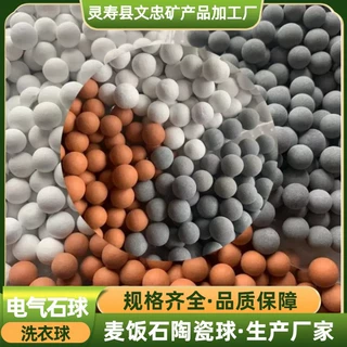 定制电气石陶瓷 球软化水陶粒 远红外洗衣球陶粒麦饭石陶瓷球厂家