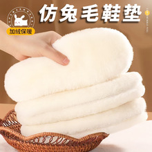 加绒鞋垫冬季加厚保暖鞋垫软底不累脚防臭吸汗毛绒棉毡仿兔毛鞋垫