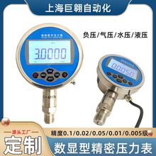 精密数字压力表小巧型0.05级油压液压负压水压高精度标准压力计