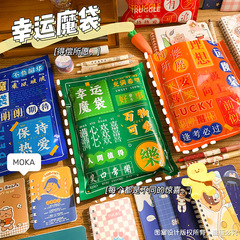 Creative stationery blind bag student gift prize study supplies set motivational lucky gift bag children surprise blind bag