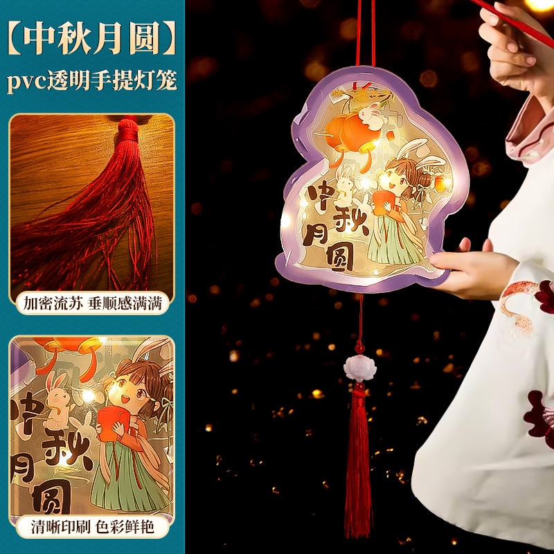 中秋節提灯 新型うさぎ提灯 手作りDIY素材パック 子供用持ち運び発光漫画投影提灯|undefined