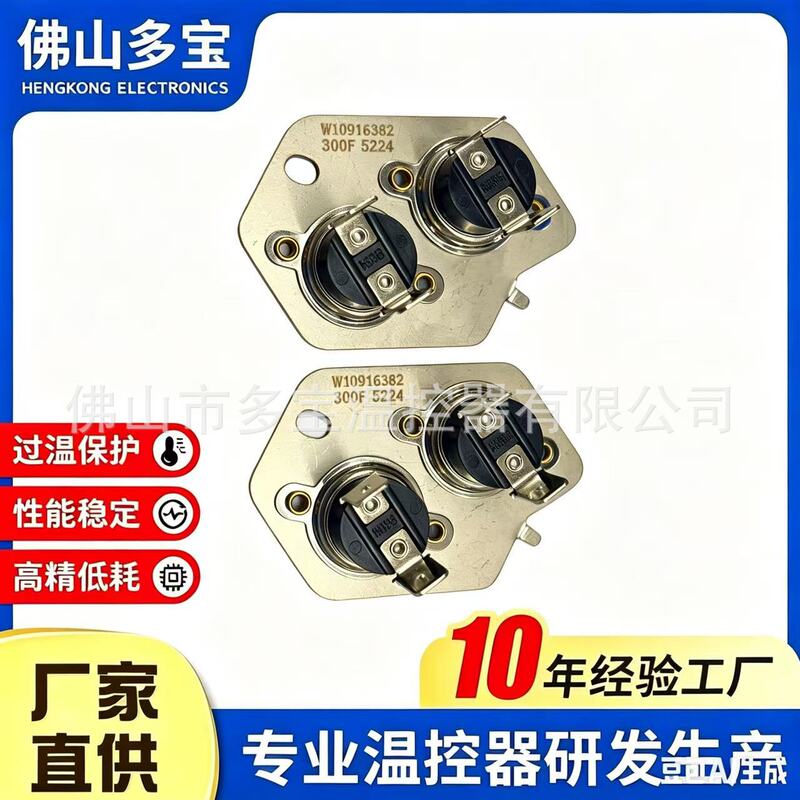W10916382 Washing Machine Protector L300F Over-Temperature Protection Switch W10926382 Automatic Temperature Control
