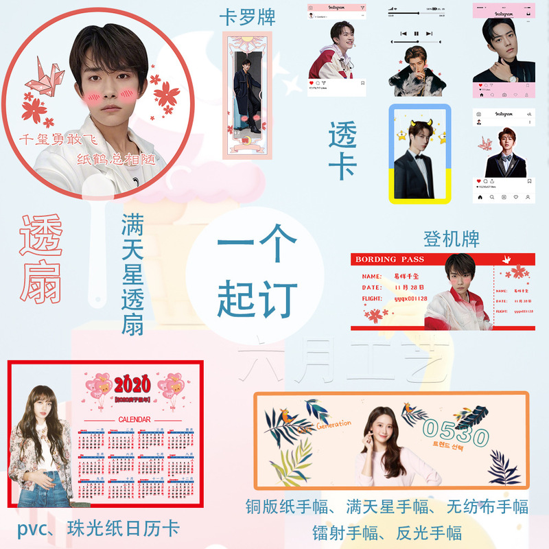 波型ビスケット型スポンジ赤ちゃん形扇子異形スター写真両面扇子透明|undefined