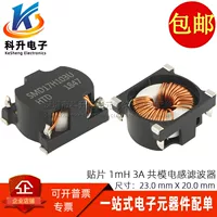SMD17H103U патч 1MH 1000UH 3A импульсный источник питания синфазный индуктивный фильтр катушки магнитного кольца