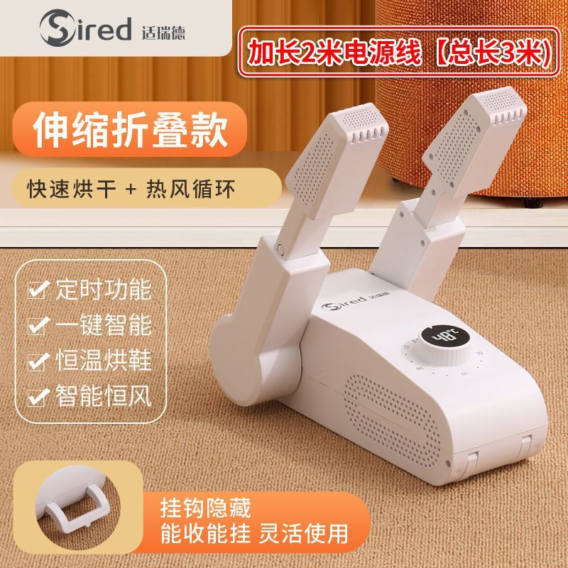 텔레스코픽 및 접이식 + 확장 텔레스코픽 암 + 젖은 신발의 속건