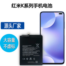 适用于红米Xiaomi K40/POCO X2/K40Pro/米11XPro/K20Pro 手机电池