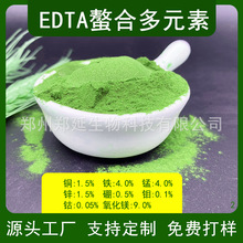 EDTA螯合多元素 微量元素铁锌铜锰镁硼钴钼水溶肥  EDTA多元素