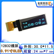 ���0.91������oledҺ���@ʾ�� SSD1306���Ӵ���14�_�ڵ��{����Ļ