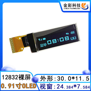 ���0.91������oledҺ���@ʾ�� SSD1306���Ӵ���14�_�ڵ��{����Ļ