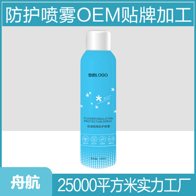 factory OEM Processing sunscreen cream Sunscreen Spray Season Explosive money skin whitening quarantine protect Moisture Spray oem