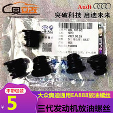���ðµ�A3A5A4LQ3Q52.0T�͵׿ǿ�����˿����EA888���Ϸ�����˿