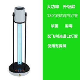 台式杀菌灯;红外线灯;电子产品消毒