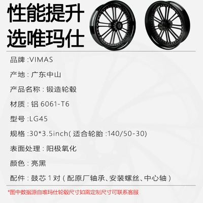 Street Glide, Road King – Motorcycle wheel hub