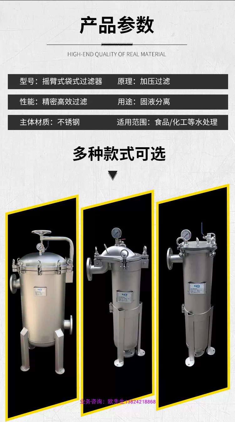 304喷砂款顶入式高压款单袋多袋式胶水化工废水涂装涂料液体过滤