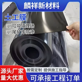土工膜;工地施工材料;土工布