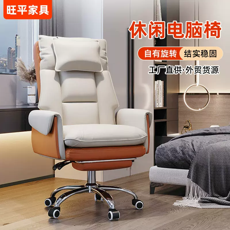 电脑椅家用老板椅成人皮椅升降旋转办公可躺椅会议椅主播办公椅子