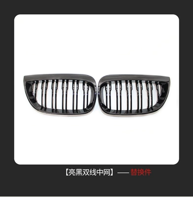 Suitable for Bmw 1 Series Zhongwang - bright-black-double-line