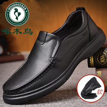啄木鸟男鞋2022秋季新款软底皮鞋男真皮商务休闲鞋子男防滑爸爸鞋