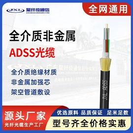光缆;光纤电缆;光纤跳线