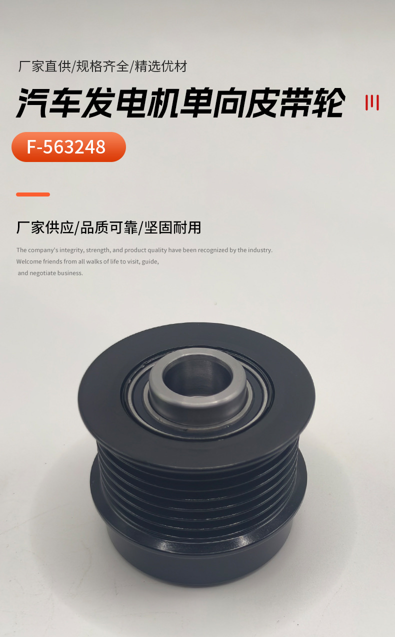 573248 适用于别克英朗科鲁兹别克昂克拉汽车发电机单向皮带轮 F-563248-阿里巴巴