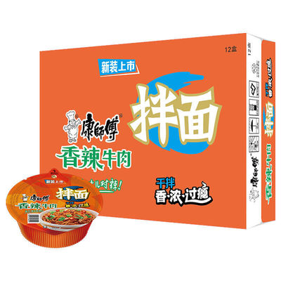 Noodles Instant noodles Tingyi wholesale Full container Dry noodles Braised beef spicy The old altar pickled cabbage resembling sauerkraut Noodles