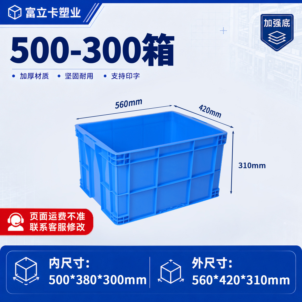 Caja de plástico grueso con tapa de la fábrica Fulika, caja de plástico azul industrial grande para logística, transferencia y transporte de materiales. image 27