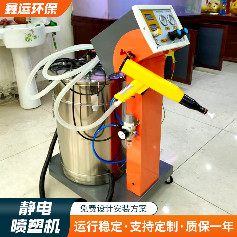 Máquina de pintura electrostática, equipo de recubrimiento, atomizador de pintura en polvo, equipo industrial totalmente automático, máquina de pintura electrostática.