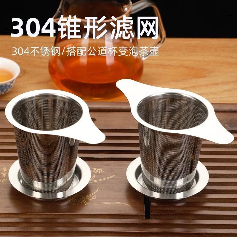 ステンレス製茶こし、両耳茶こし、食品用茶こし、茶こし、細かい網、茶こし|undefined