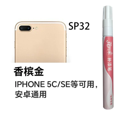 Repair and Renovation Artifact — Avtomobil boya qələmləri - flower-rice-sp32-champagne-gold