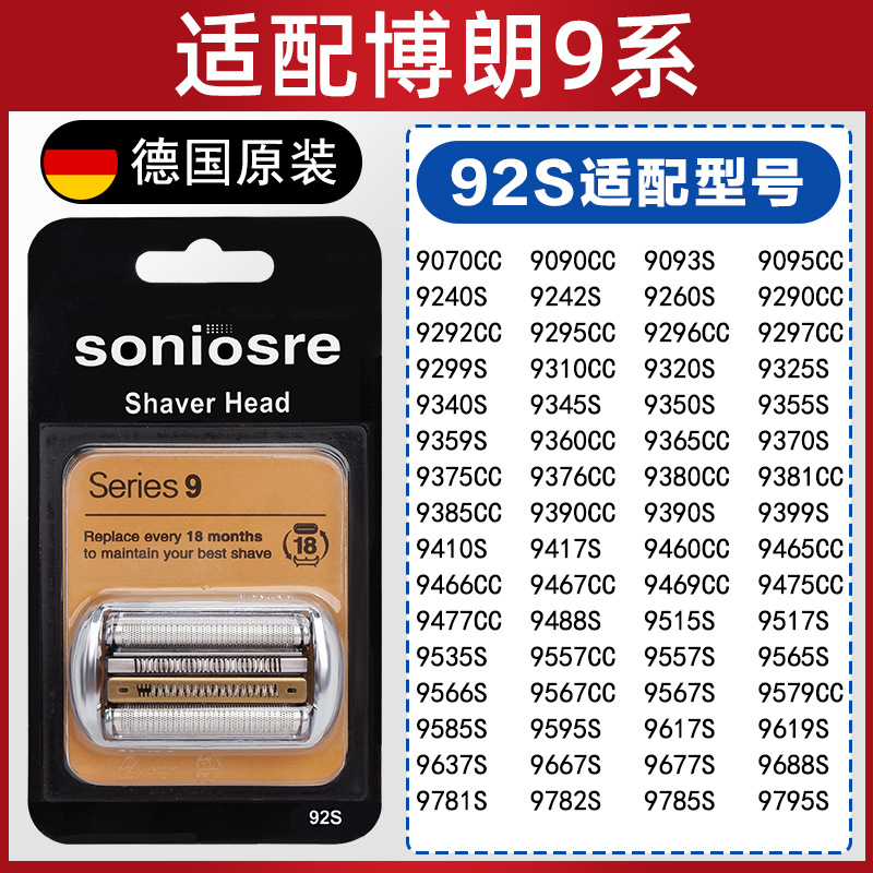 博朗s5系ナイフヘッド博朗髭剃りアクセサリーブラン・セリエス5刃ネットs6系s7系s9系