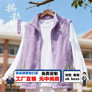 紫色摇粒绒马甲工作服印logo幼儿园托管班教培老师工装背心男