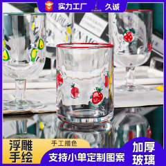 高颜値手描きパッチグラスins風ジュースカップレリーフ彩色カップ厚水晶高脚カップ
