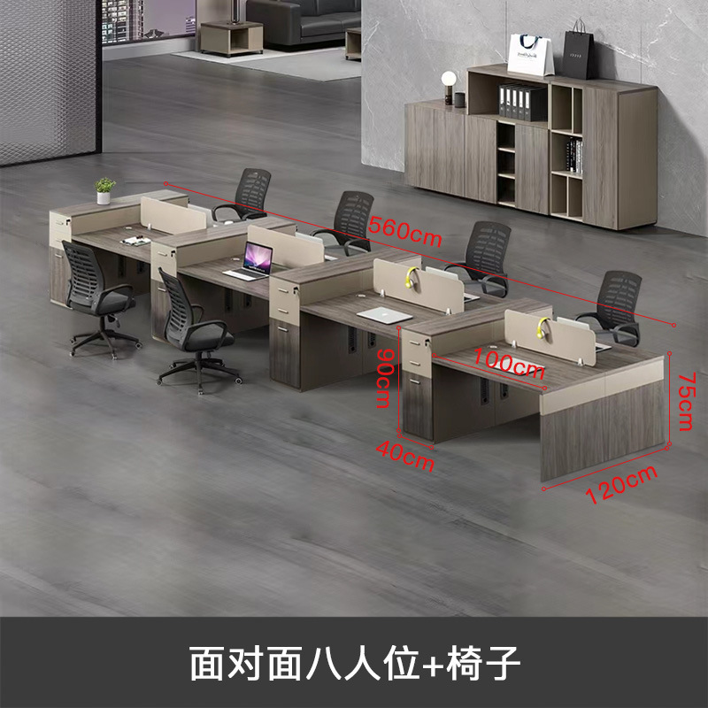 办公桌职员桌4/6人位员工桌椅组合简约现代屏风工位办公室办公桌|undefined