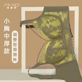 调整型文胸;大码文胸;无痕文胸