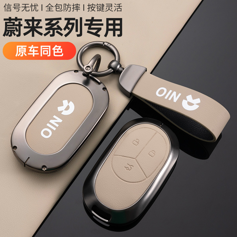 Weilai ES6 자동차 키 세트 et5t ET5 EC6 하이 엔드 es8 쉘 et7 남자 es7 버클 24 EC7c