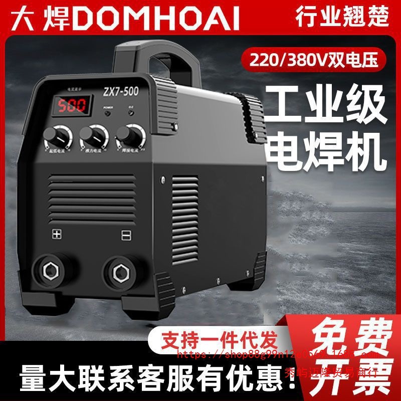 大焊电焊机400小型家用315大功率工业双电压日本进口技术全套焊机