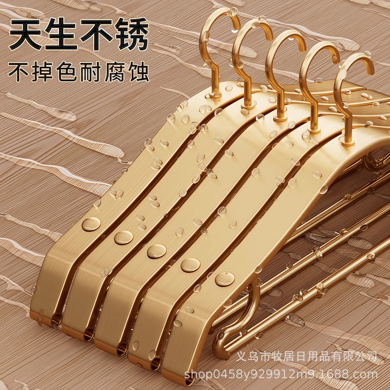 铝合金衣架家用加粗加厚金色无痕衣挂衣柜收纳金属晾衣架衣服架子|undefined