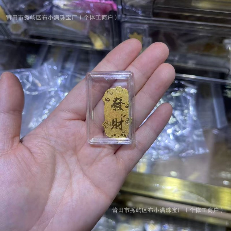 足金999手机贴公主请发财黄金贴纸暴富金片财库金卡冰箱贴 手机贴|undefined
