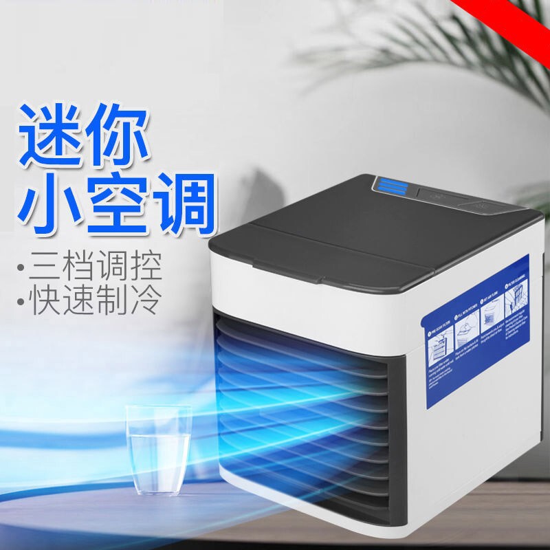 Office Humidification and Cooling Small Bladeless Cooling Fan Spray Cooling Machine Air Conditioning Fan Cooler Small Air Conditioner Silent