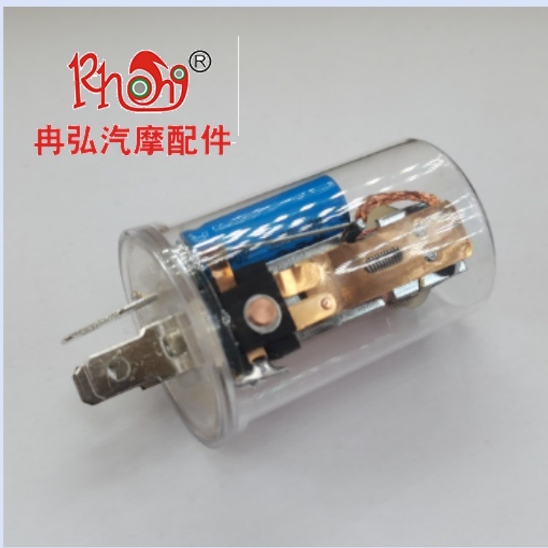 汽车电子圆形闪光器3P12V/24V、2P12V/24V
