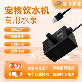 宠物饮水机水泵马达黑色超静音防干烧猫狗喂水器USB潜水泵