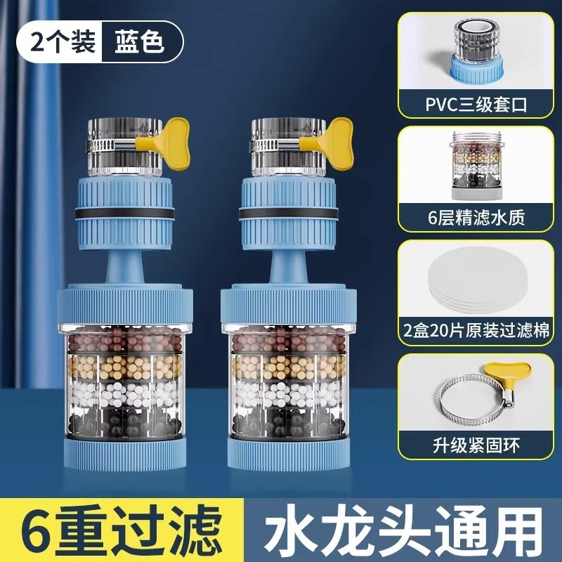 蛇口フィルター 家庭用浄水器 水道水用ユニバーサルノズル 防滴延長シャワー キッチン寮用浄水器|undefined