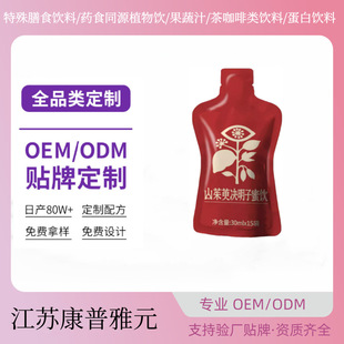 ����30ml/��ɽ���ǛQ����ɳ���{ݮԭ�{�șʳͬԴֲ�����OEM�N��