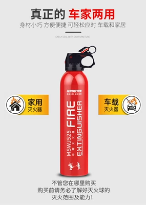 and Home Use, 3C Certified, Portable, Vehicle fire extinguisher - 3c-certified-anshun-525ml-car-water-based-1-box-25-bottles