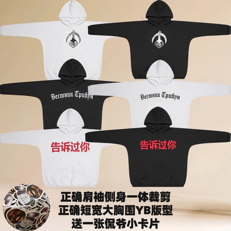 The correct version of kanye Kanye told you TOLD U around the long-sleeved hooded sweater Haikou concert The correct version of kanye Kanye told you TOLD U around the long-sleeved hooded sweater Haikou concert